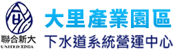 大里產業園區下水道系統營運中心LOGO